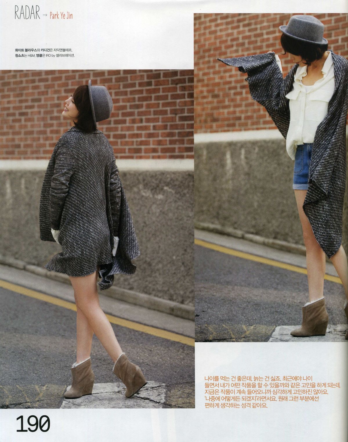 Park Yejin HD Images/Photo Gallery Download #6687090