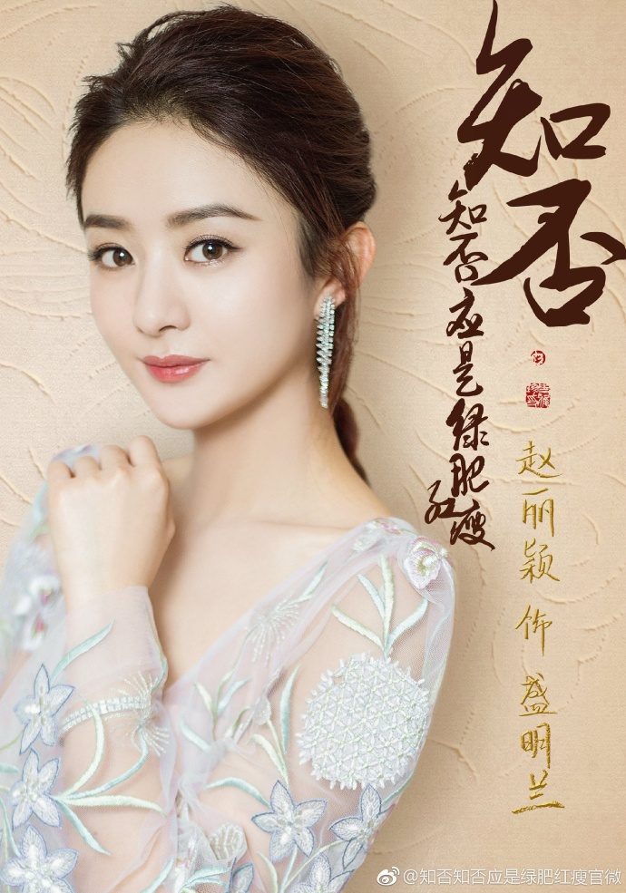 Zanilia Zhao HD Images/Photo Gallery Download #7028883