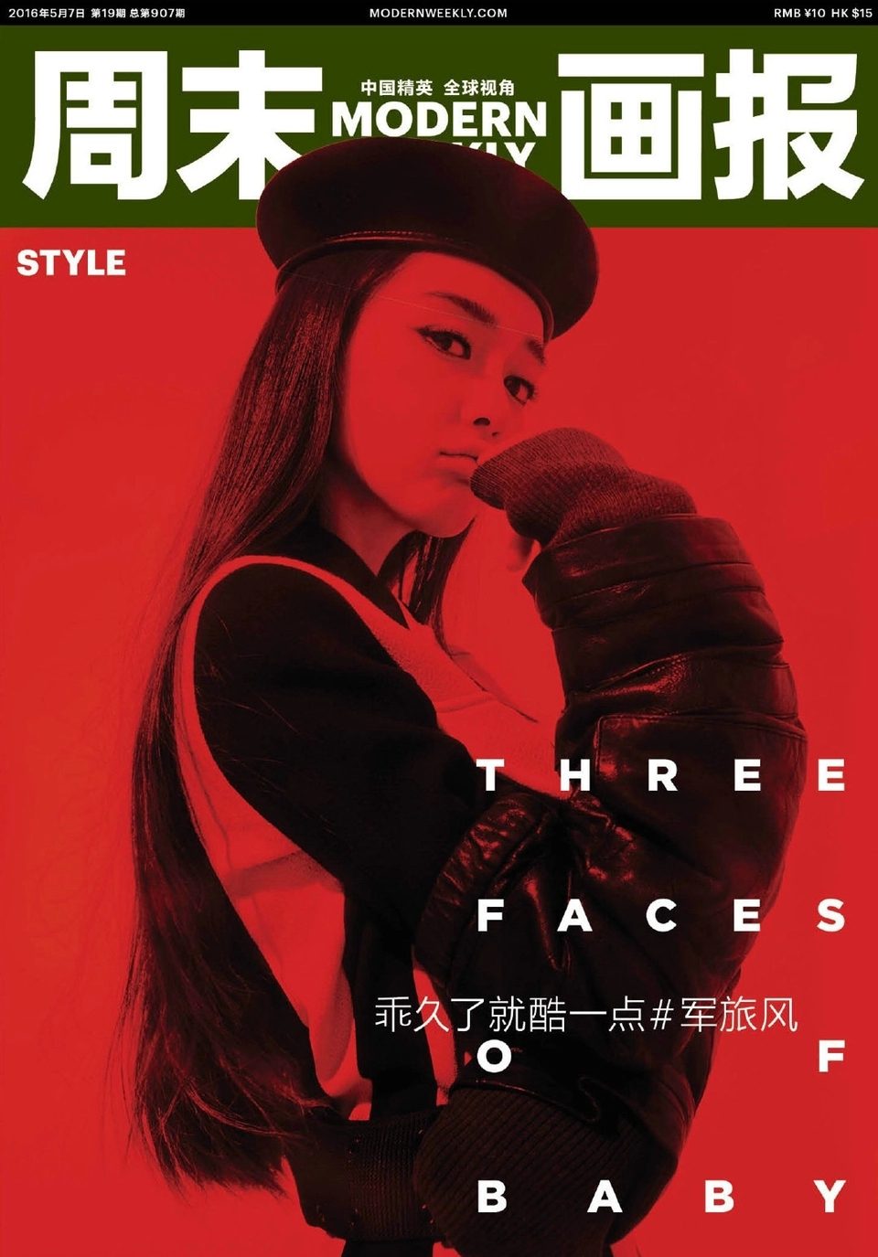 Angelababy HD Images/Photo Gallery Download #6359511