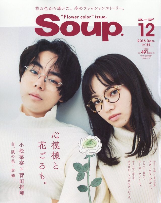 Nana Komatsu HD Images/Photo Gallery Download #3893659