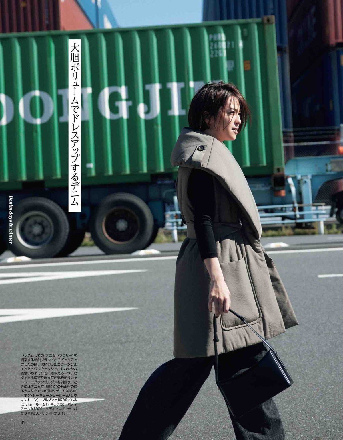 Anne Nakamura HD Images/Photo Gallery Download #6442197