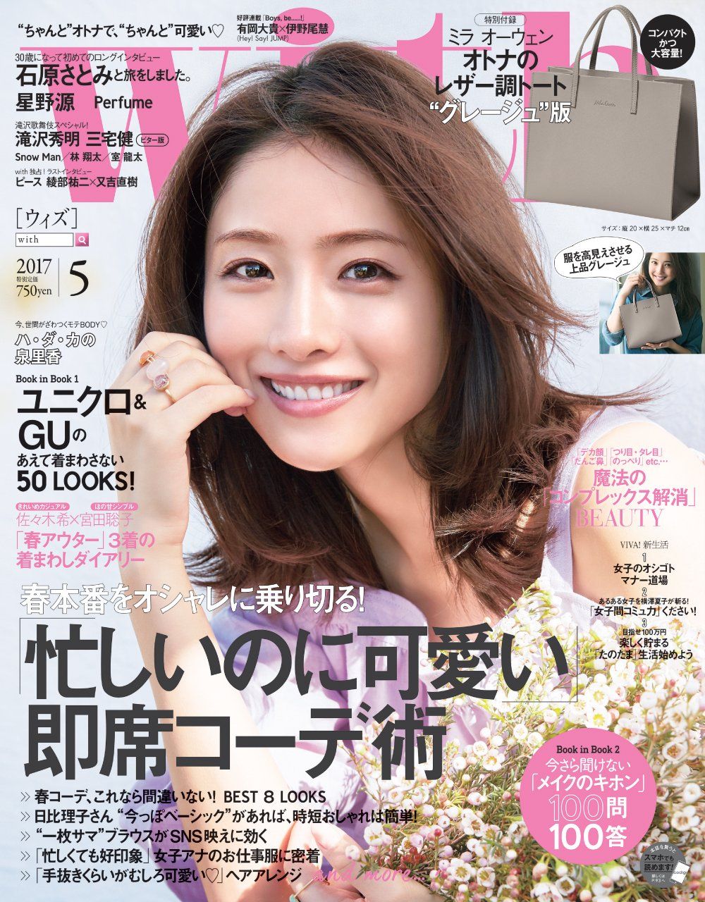 Satomi Ishihara HD Images/Photo Gallery Download #804178