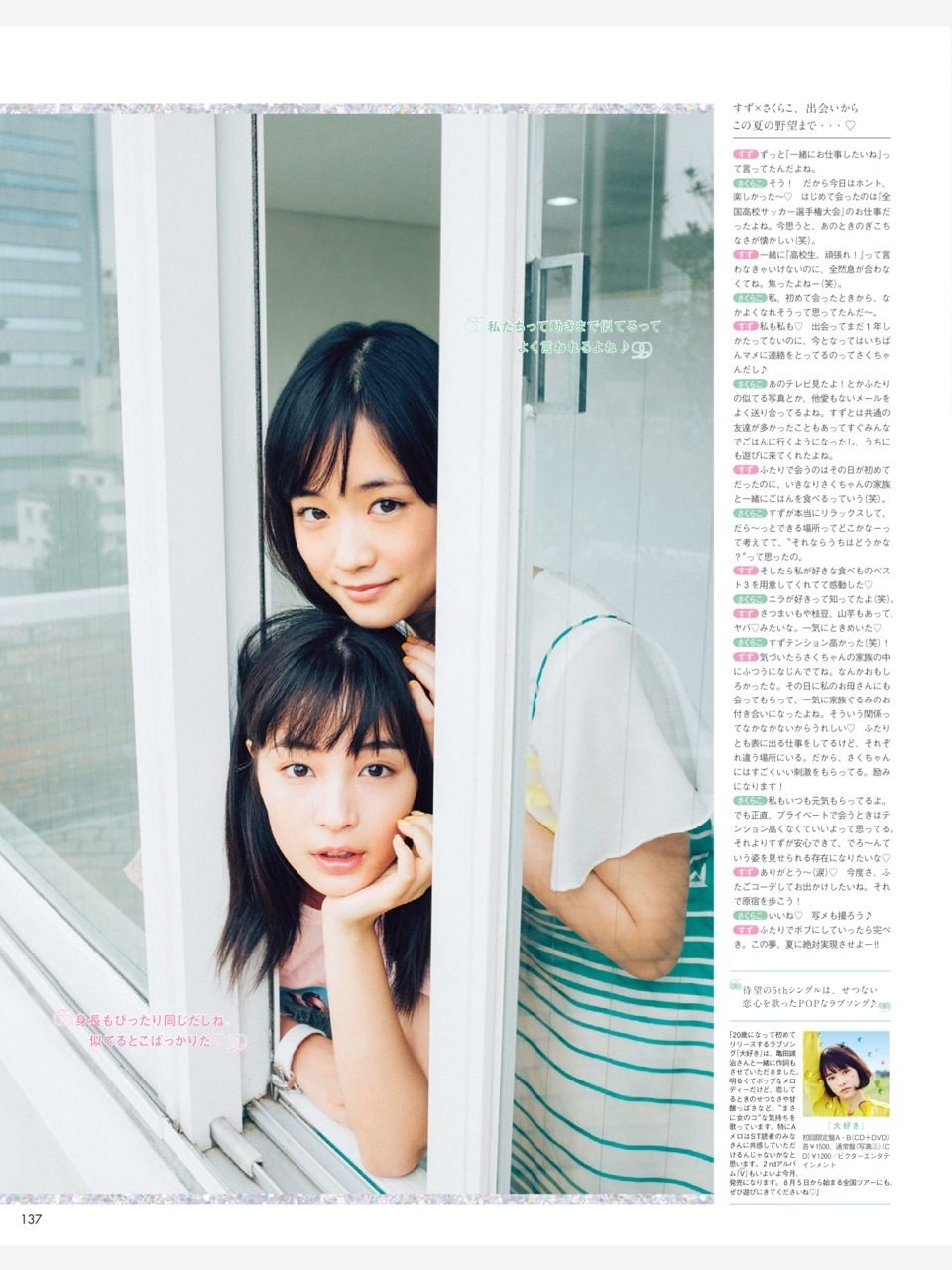 Sakurako Oohara HD Images/Photo Gallery Download #4049371