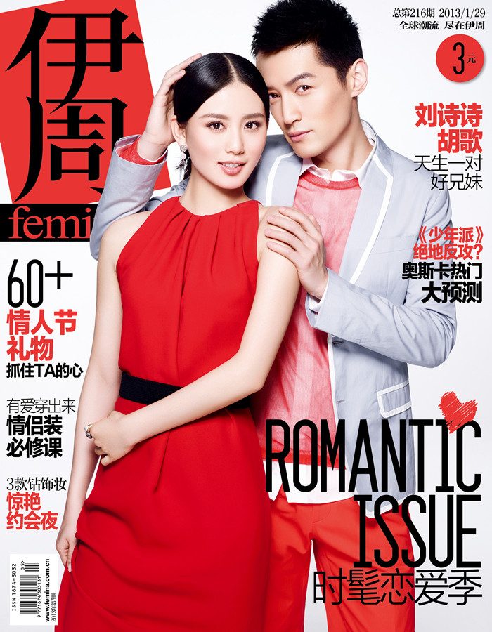 Shi Shi Liu HD Images/Photo Gallery Download #7105334