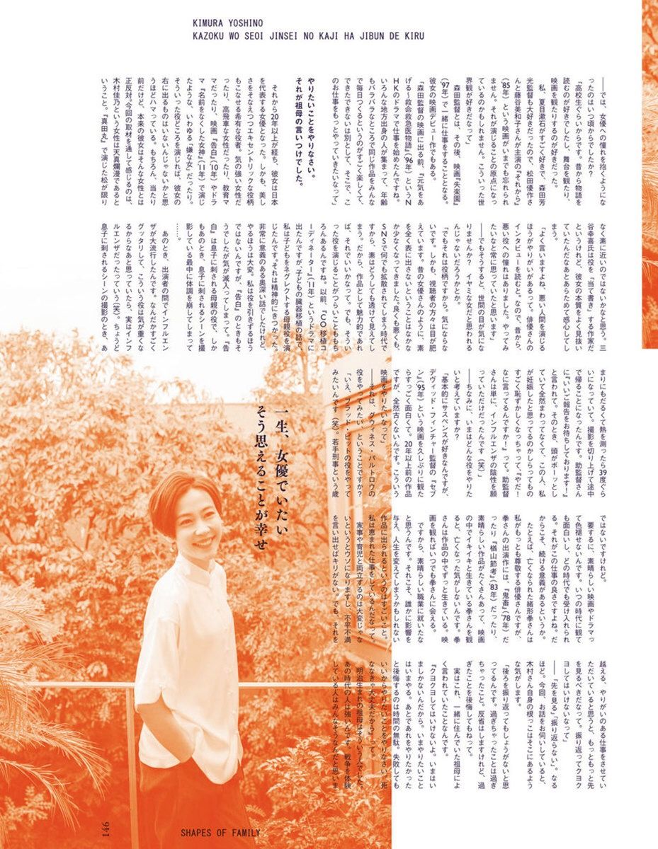 Yoshino Kimura HD Images/Photo Gallery Download #8391248