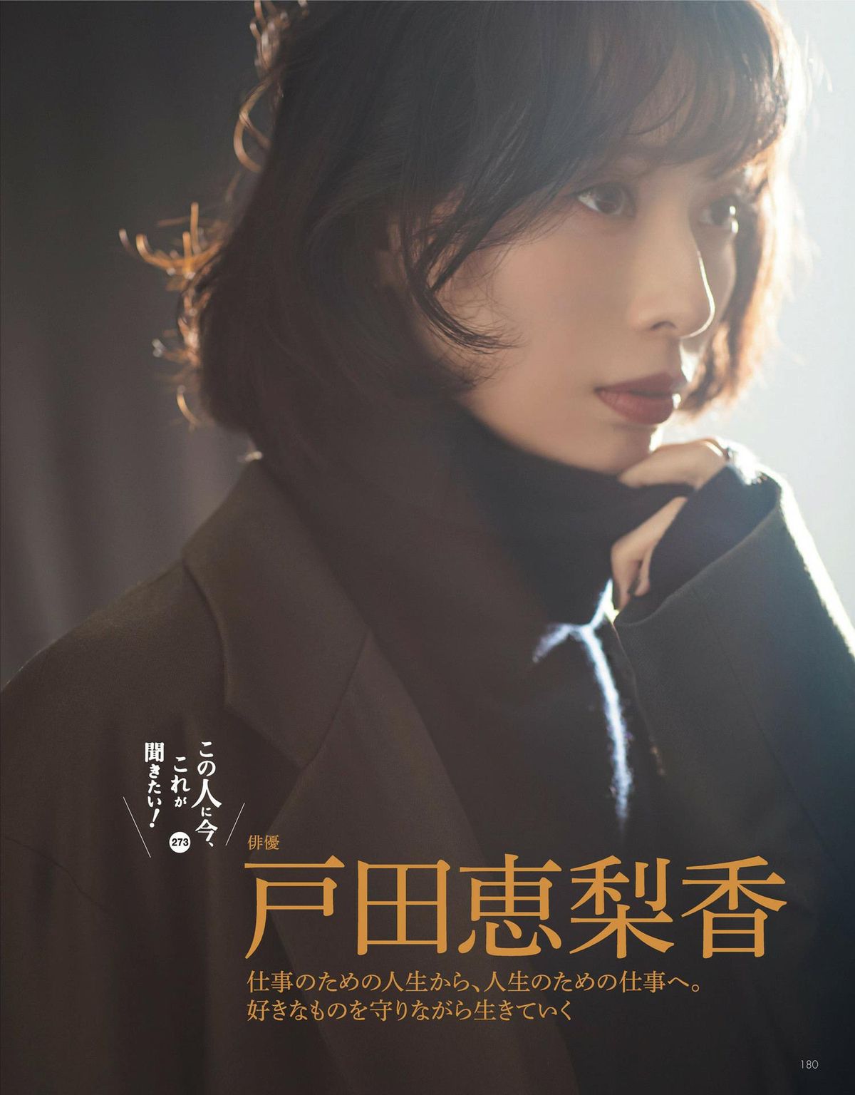 Erika Toda HD Images/Photo Gallery Download #7396846
