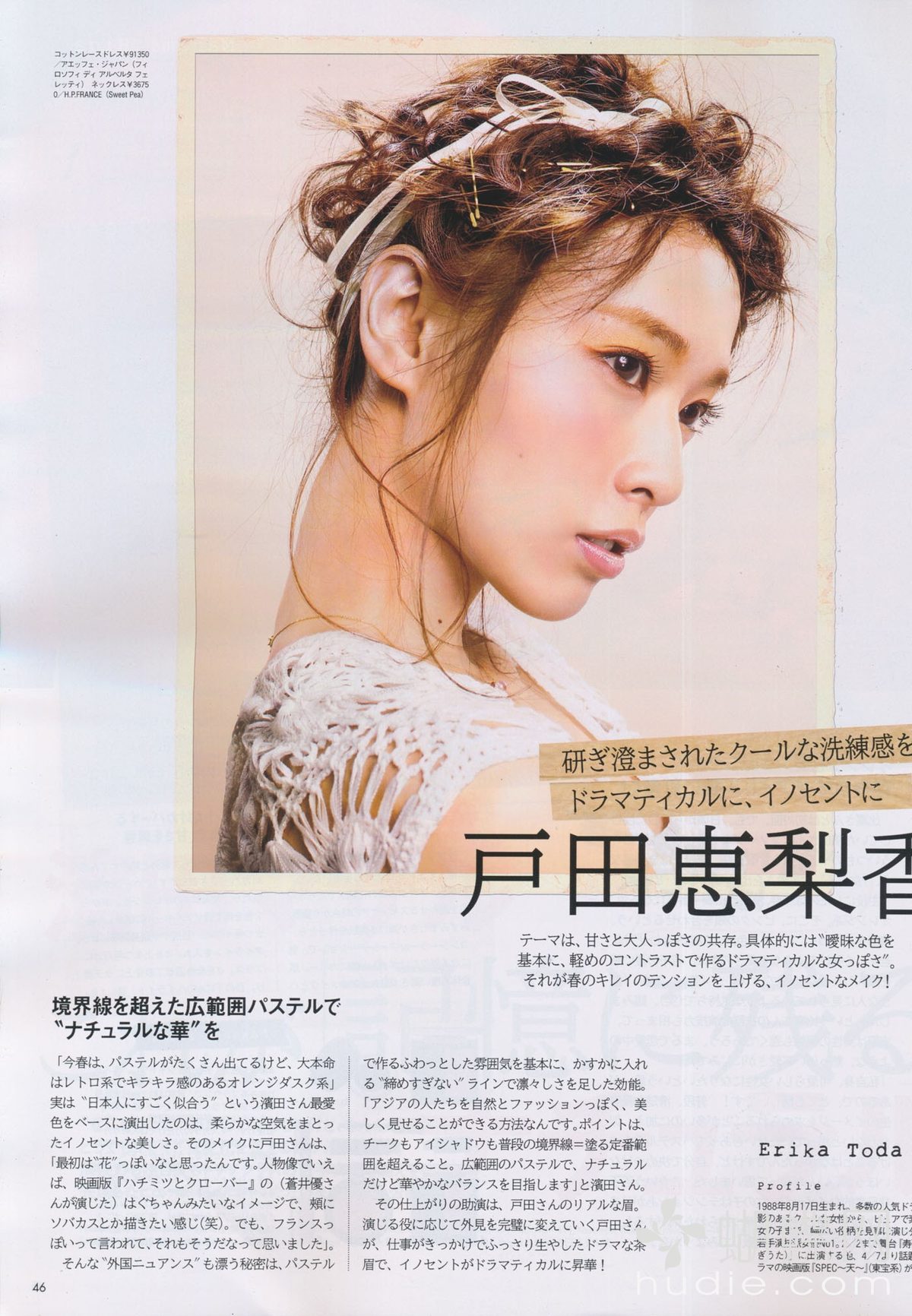 Erika Toda HD Images/Photo Gallery Download #4081776