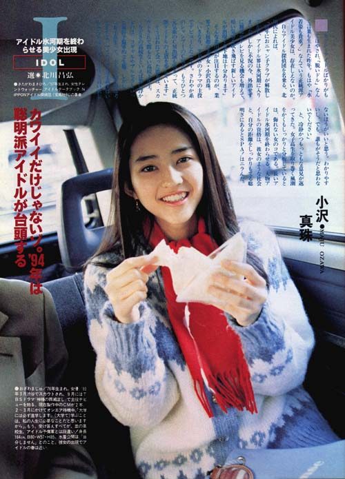 Maju Ozawa HD Images/Photo Gallery Download #7040287