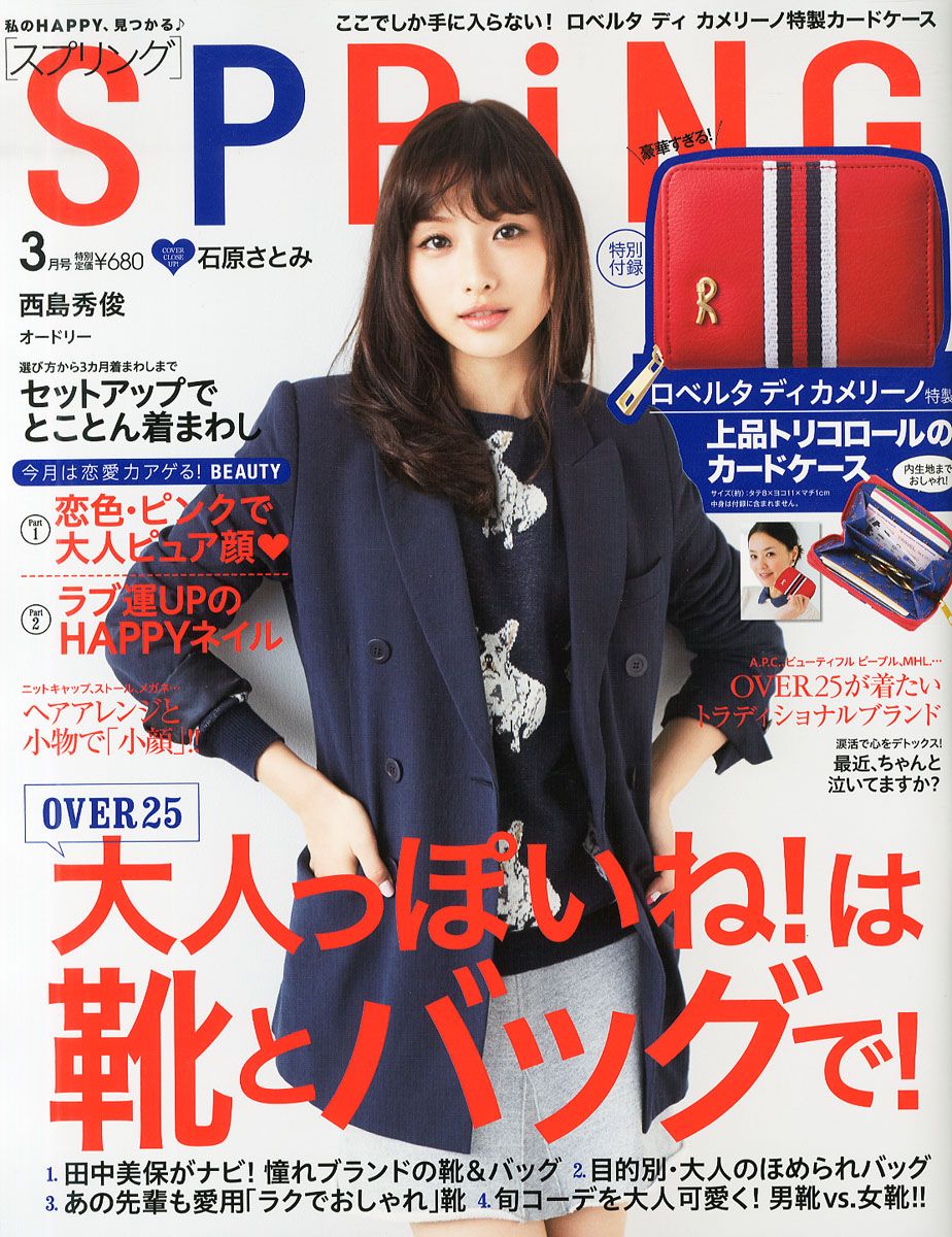 Satomi Ishihara HD Images/Photo Gallery Download #1722468