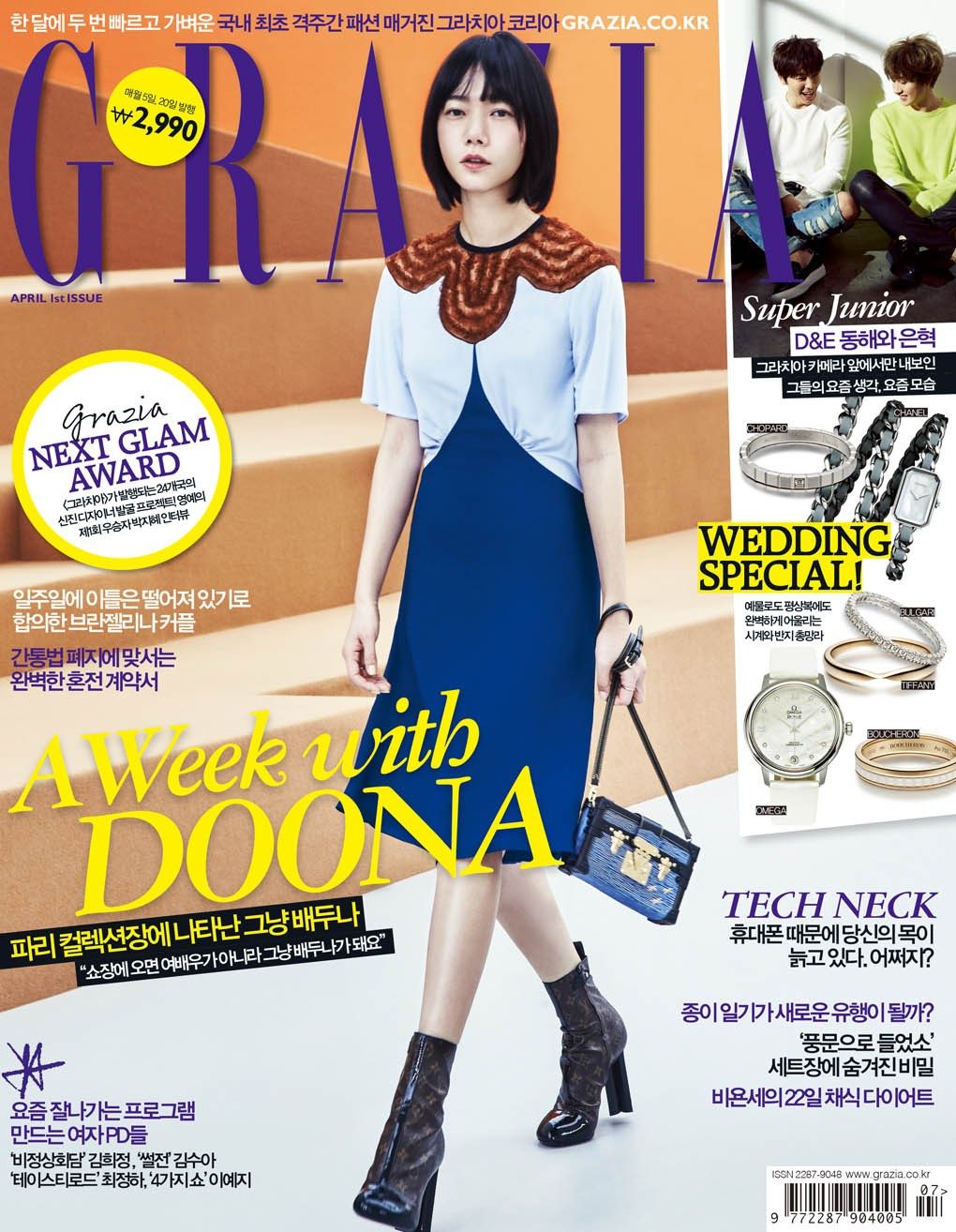 ペ・ドゥナ HD画像/フォトギャラリーダウンロード #1370739