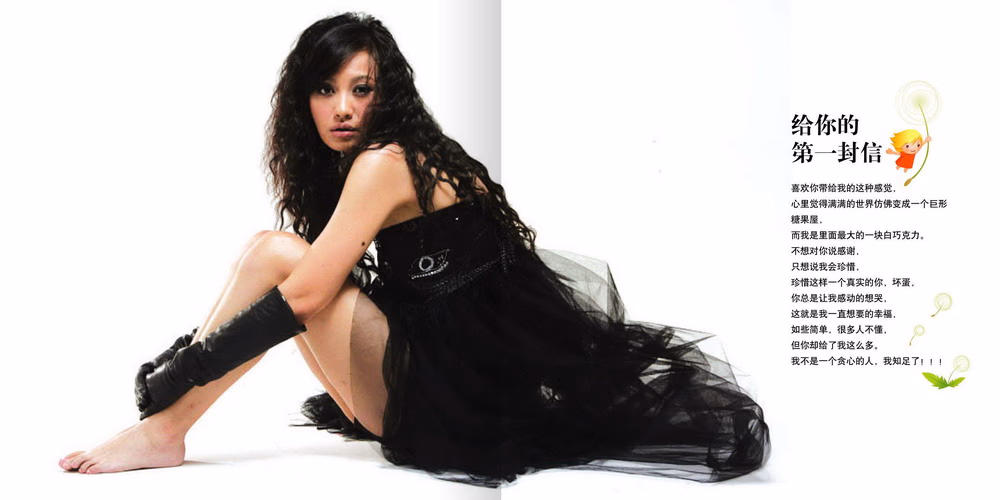 杨雪 高清写真/照片下载 #3489684