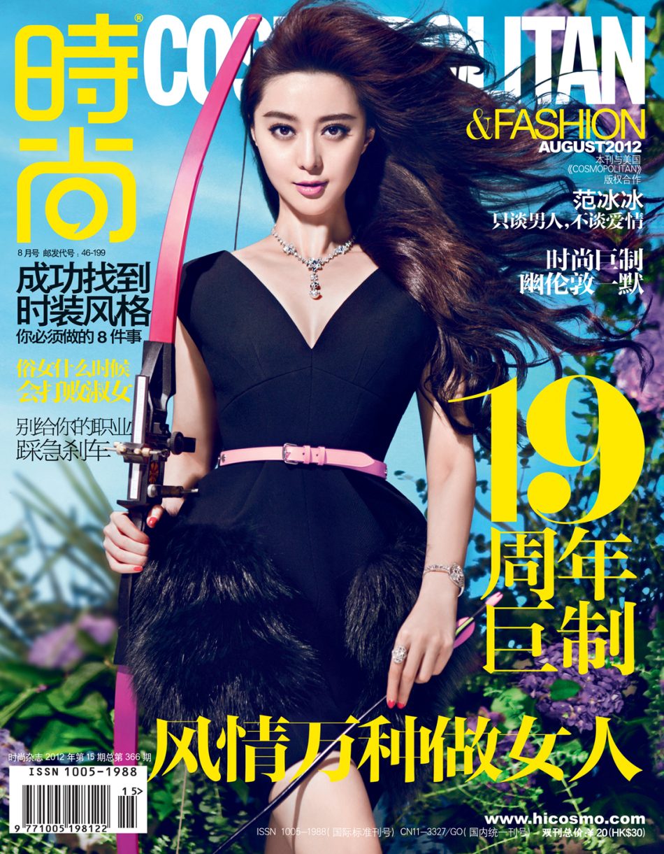 Bingbing Fan HD Images/Photo Gallery Download #1184658