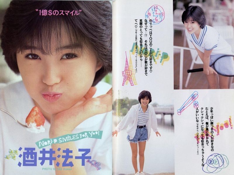 Noriko Sakai HD Images/Photo Gallery Download #5472837