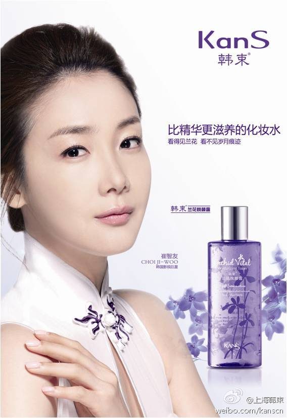 Choi Ji-woo HD Images/Photo Gallery Download #603094