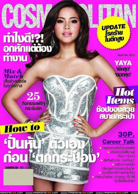 Urassaya Sperbund HD Images/Photo Gallery Download #6202189