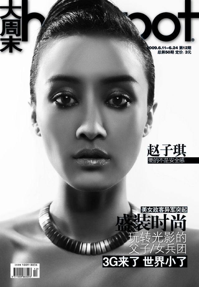 Ziqi Zhao HD画像/フォトギャラリーダウンロード #6976408