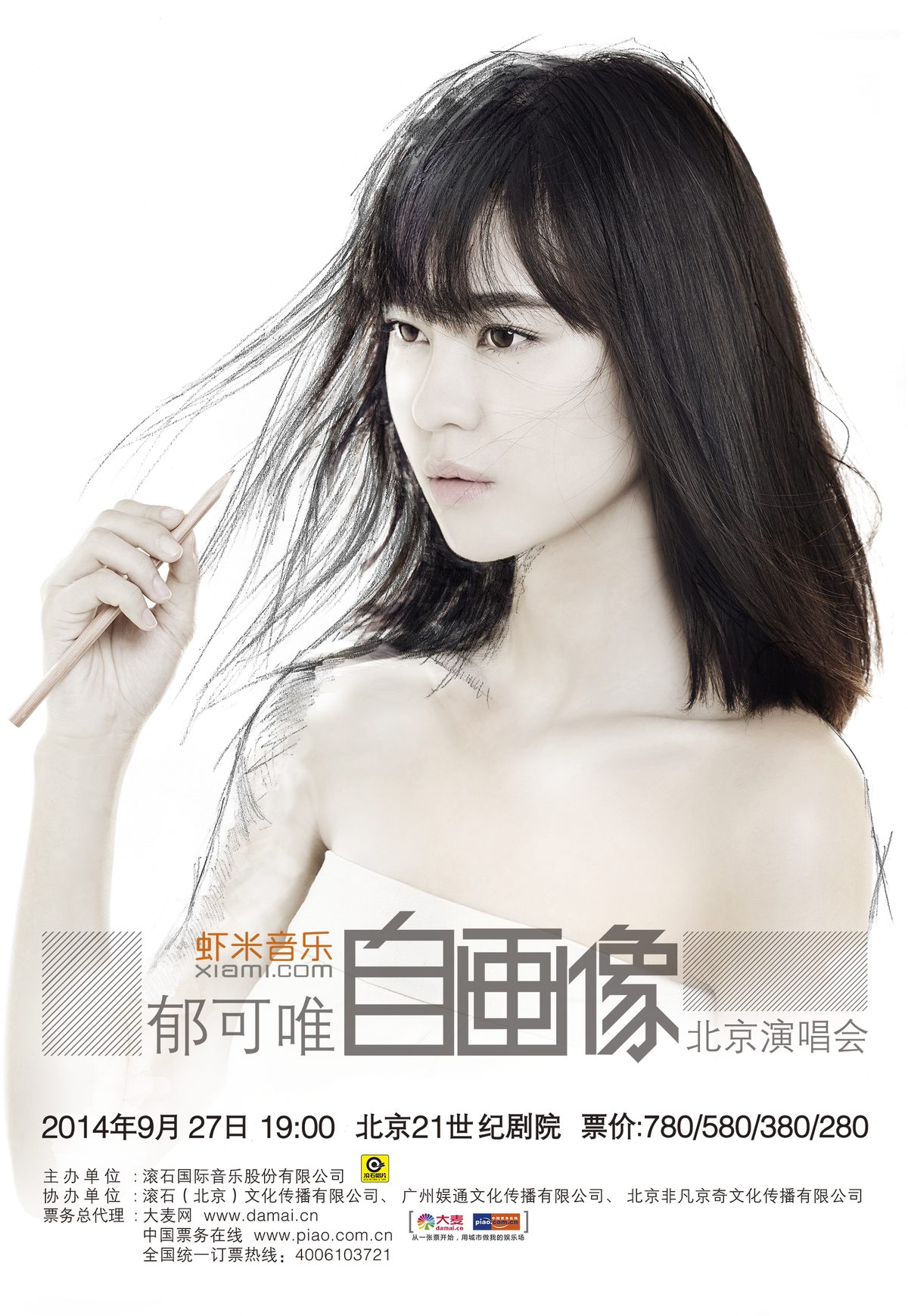Yisa Yu HD画像/フォトギャラリーダウンロード #833805