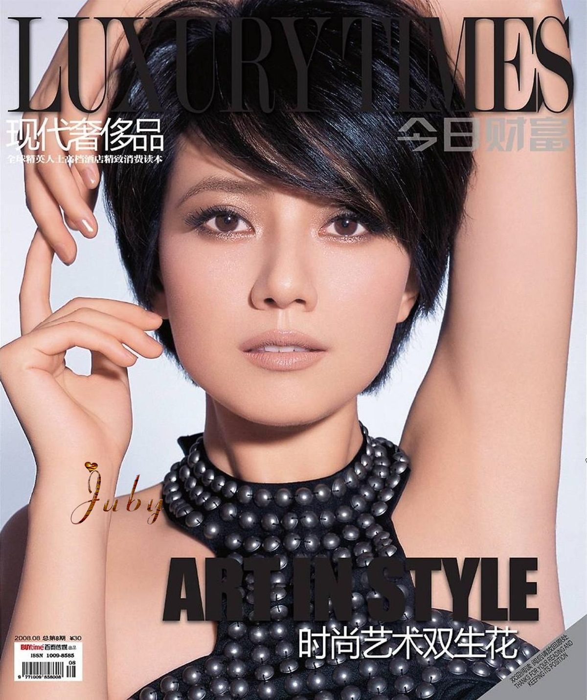 カオ・ユアンユアン HD画像/フォトギャラリーダウンロード #768174