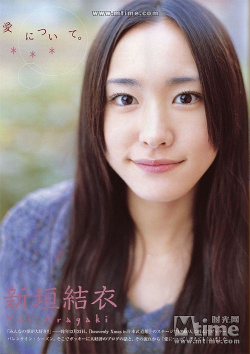 新垣结衣 高清写真/照片下载 #1789859