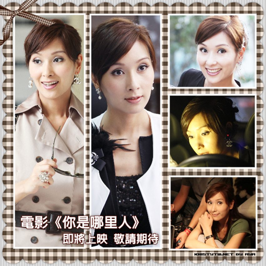 Kristy Yeung HD Images/Photo Gallery Download #7180704