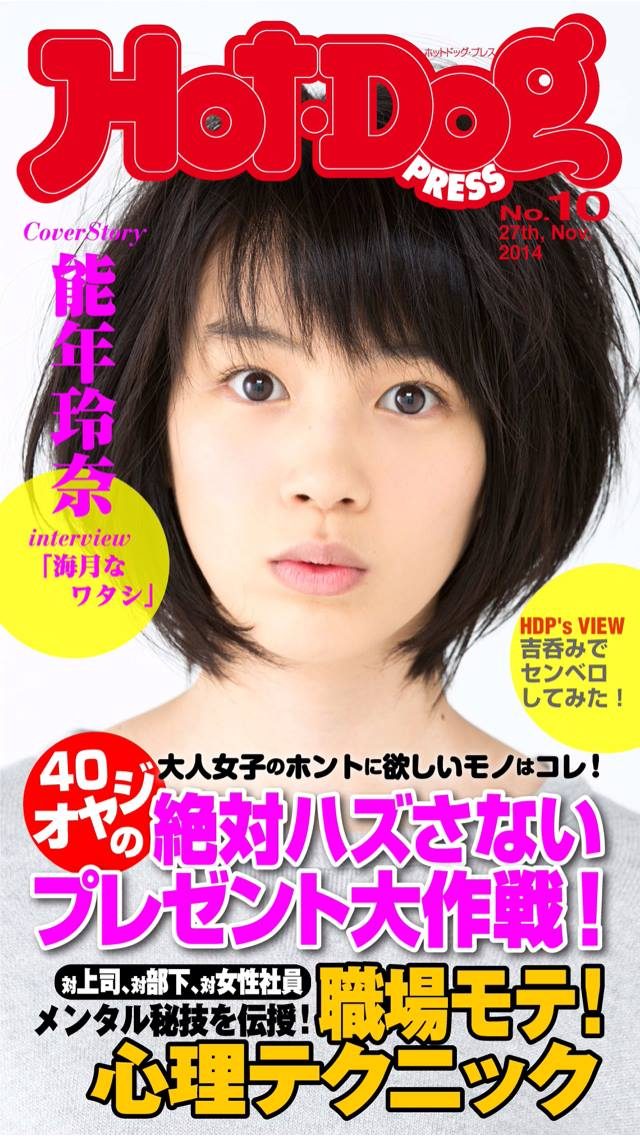 Rena Nounen HD Images/Photo Gallery Download #3387173