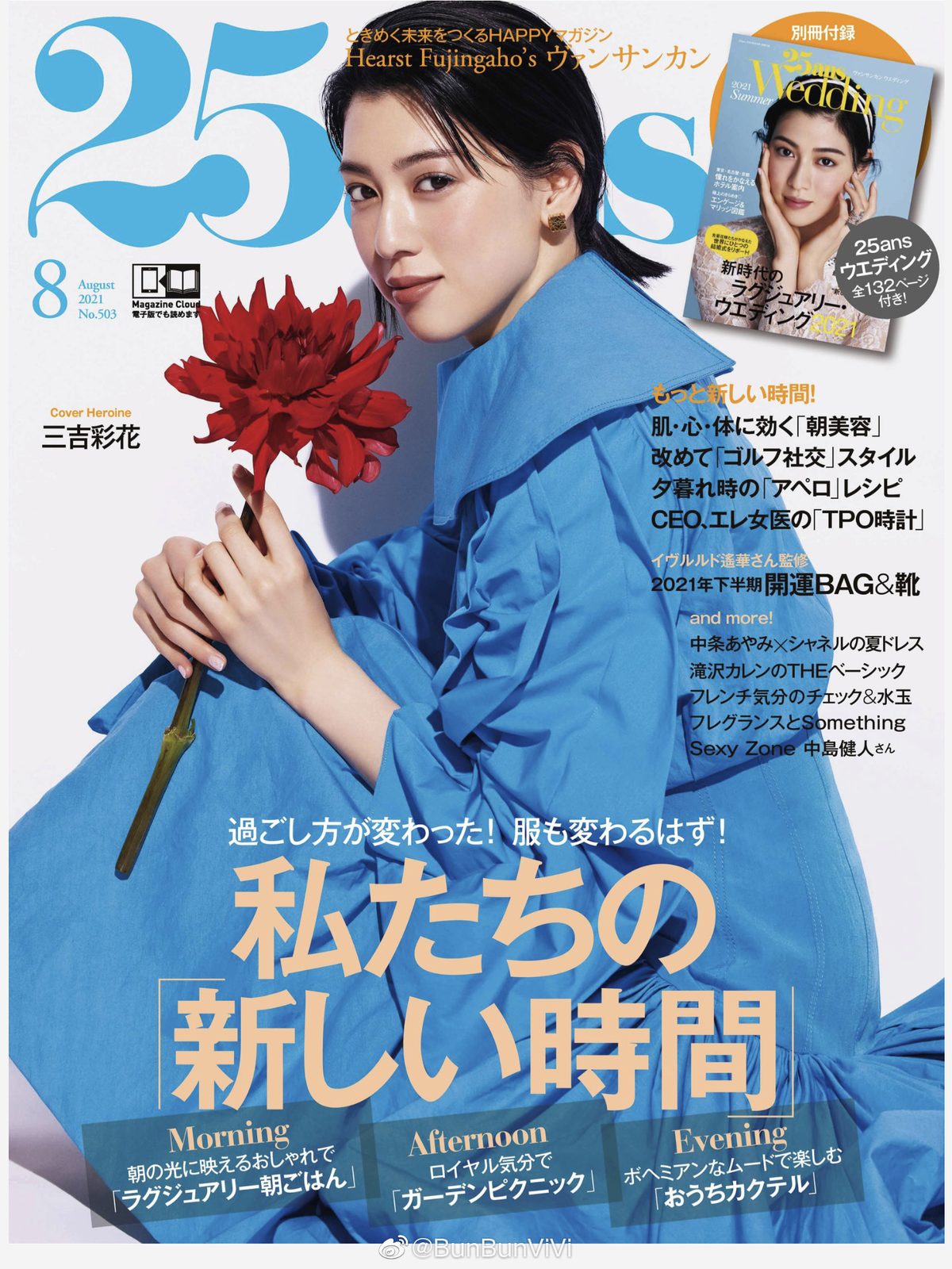 Ayaka Miyoshi HD Images/Photo Gallery Download #6654243