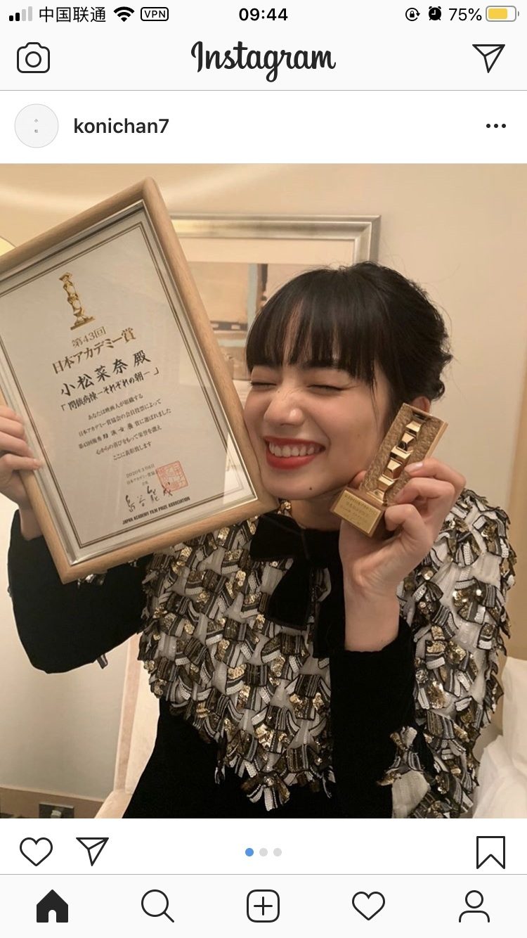 Nana Komatsu HD Images/Photo Gallery Download #5950777