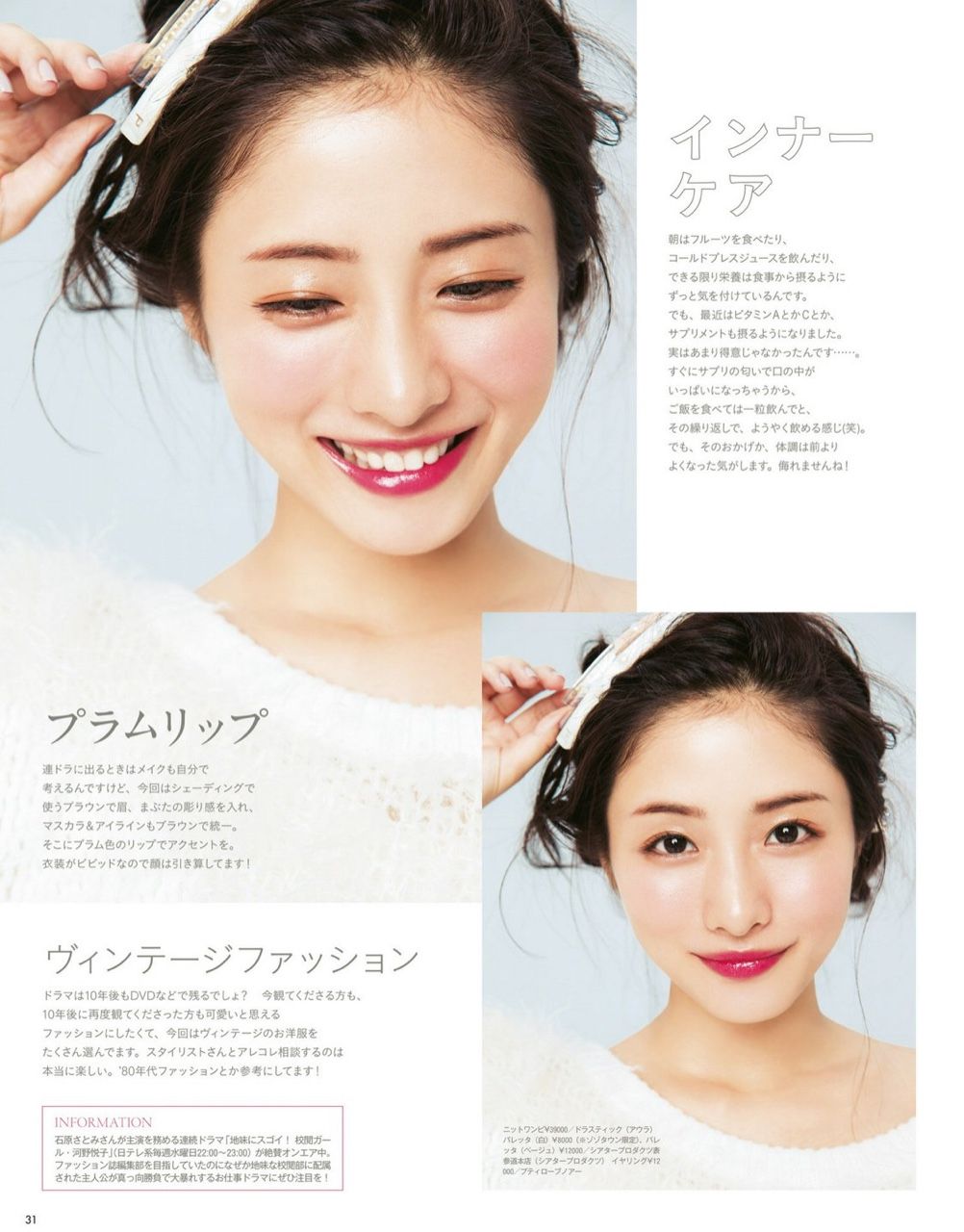 Satomi Ishihara HD Images/Photo Gallery Download #1723115