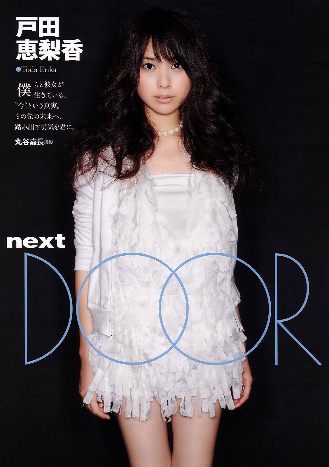 戸田恵梨香 HD画像/フォトギャラリーダウンロード #4079874