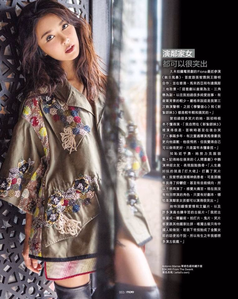 Fiona Sit HD Images/Photo Gallery Download #3465613