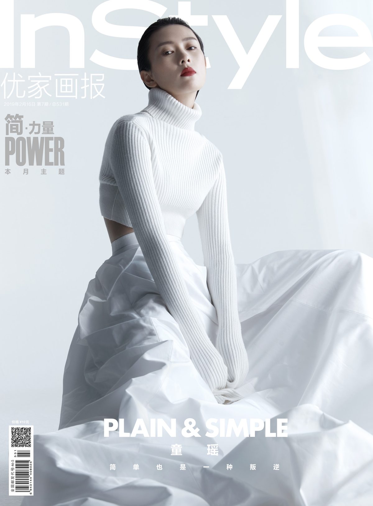 Yao Tong HD Images/Photo Gallery Download #6681534