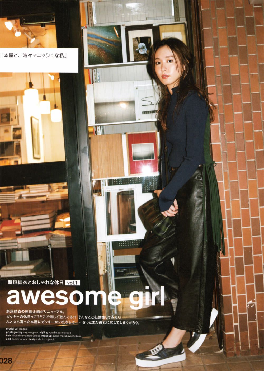 Yui Aragaki HD Images/Photo Gallery Download #7186410