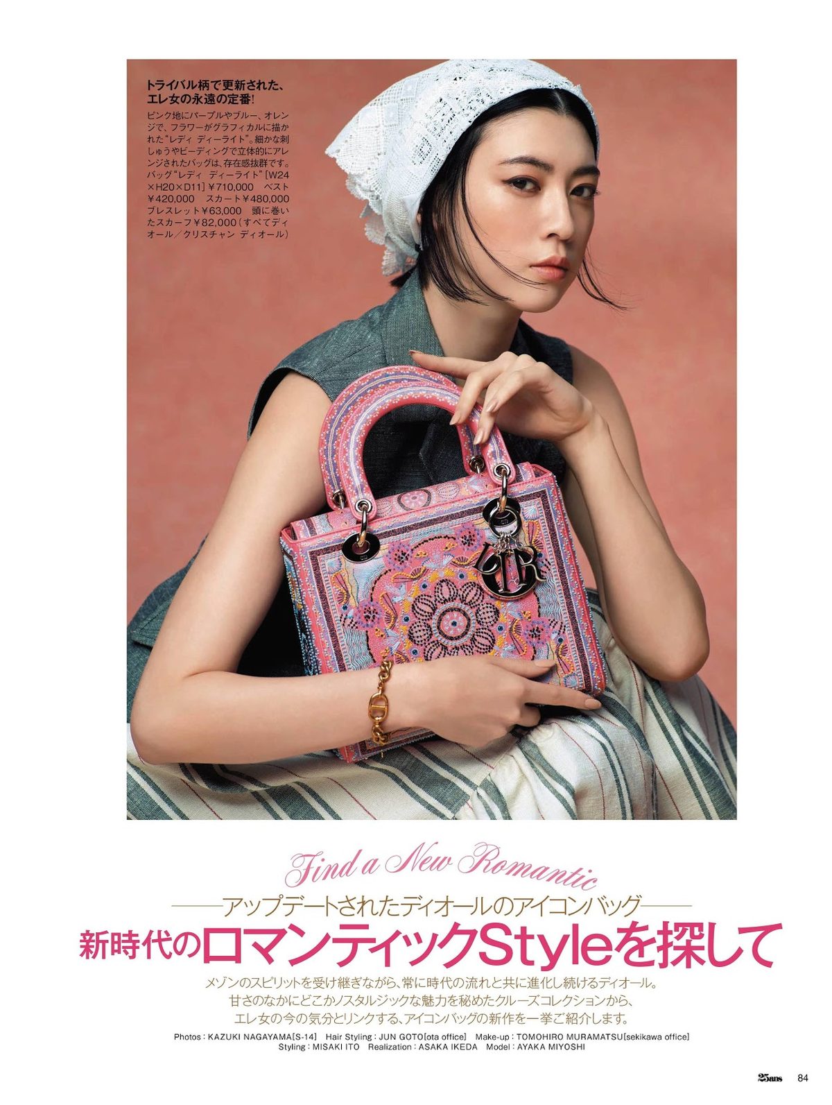 三吉彩花 高清写真/照片下载 #6016992