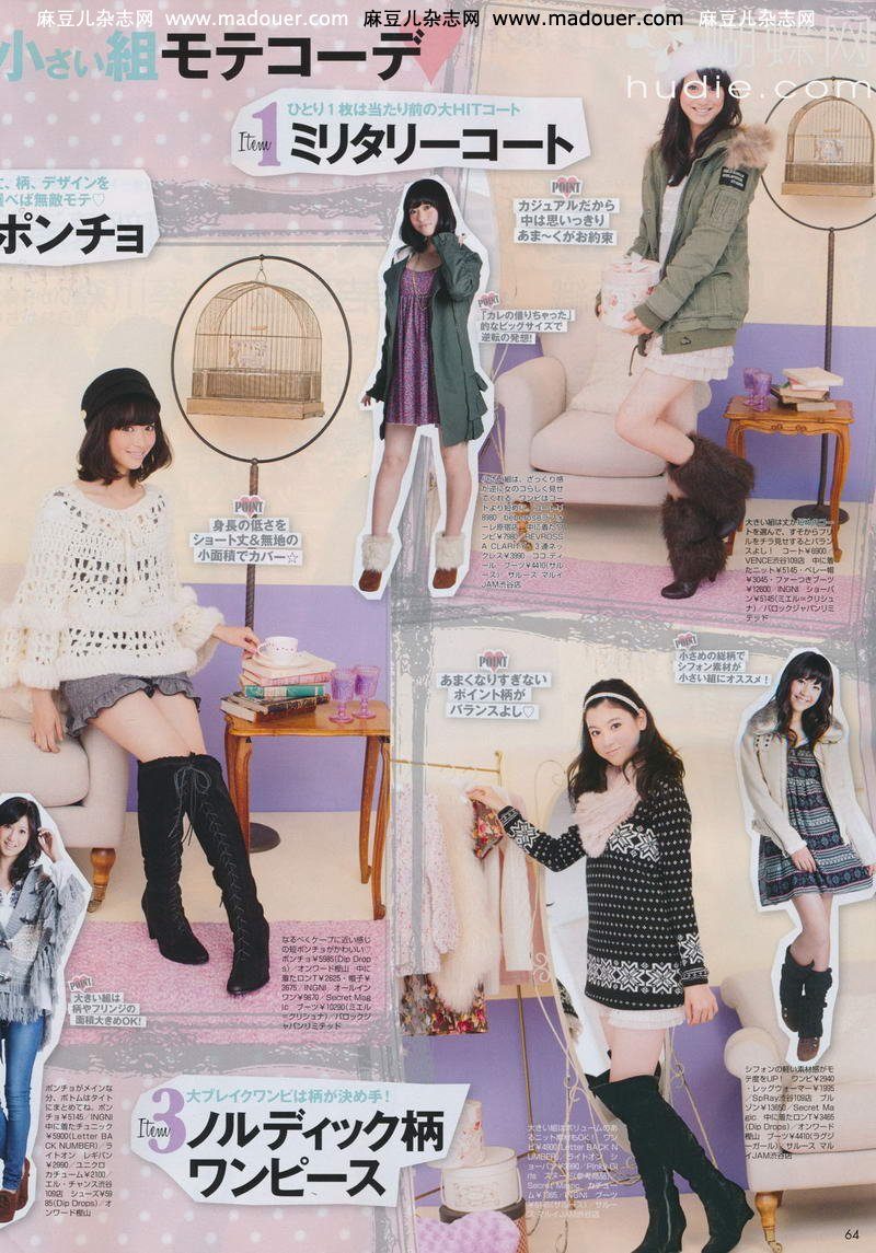 Ayaka Miyoshi HD Images/Photo Gallery Download #7055440