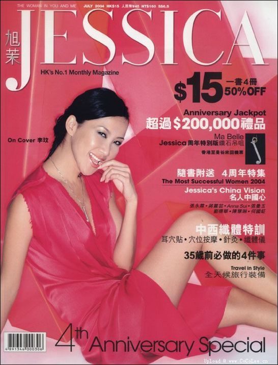CoCo Lee HD Images/Photo Gallery Download #621609