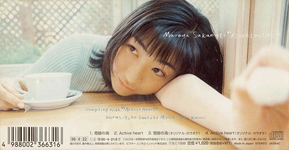 Maaya Sakamoto HD Images/Photo Gallery Download #6715928