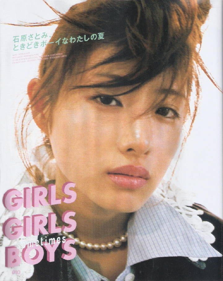 Satomi Ishihara HD Images/Photo Gallery Download #804028