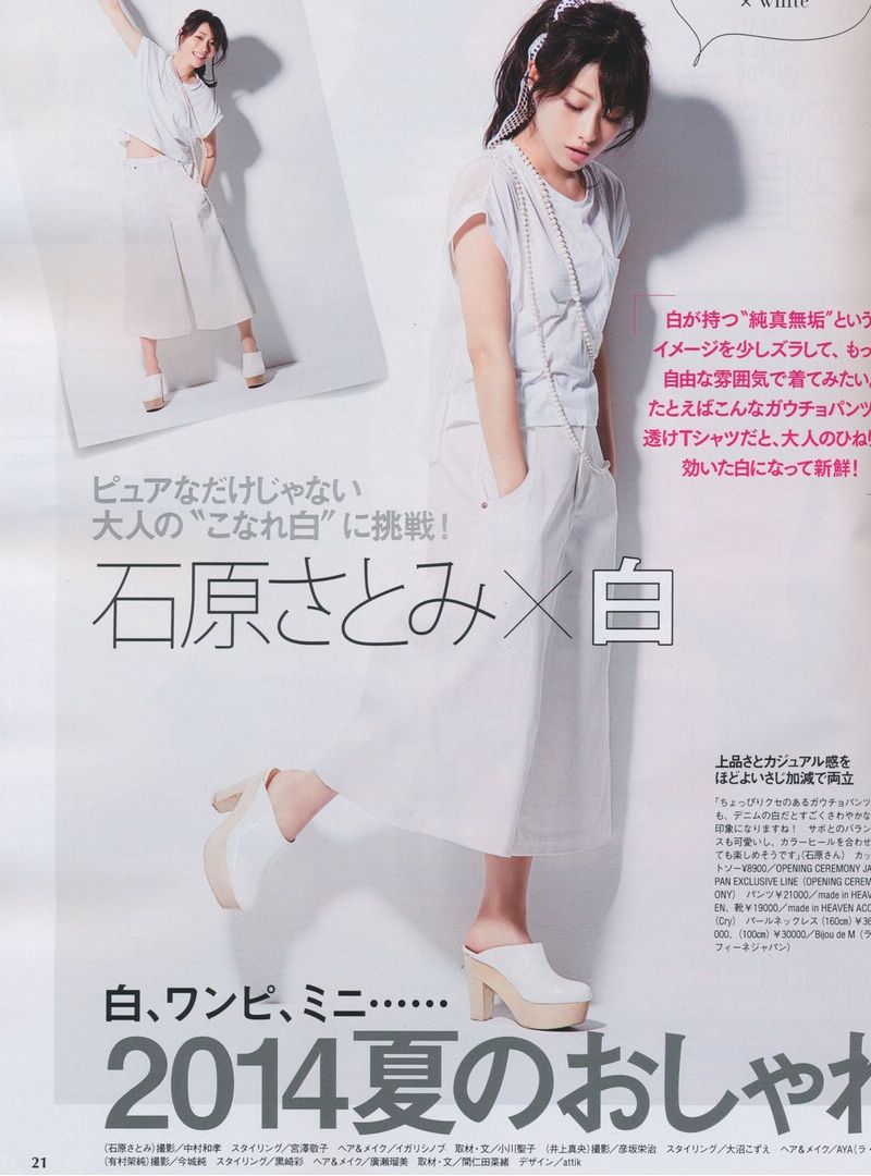Satomi Ishihara HD Images/Photo Gallery Download #7182172