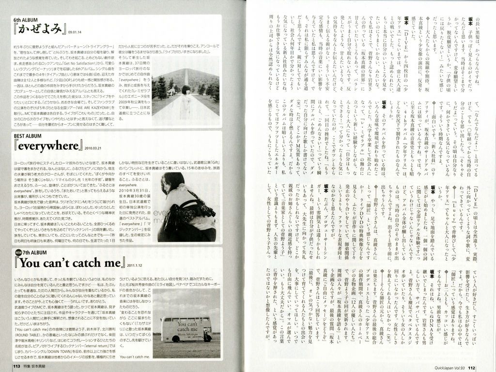 坂本真绫 高清写真/照片下载 #6716512