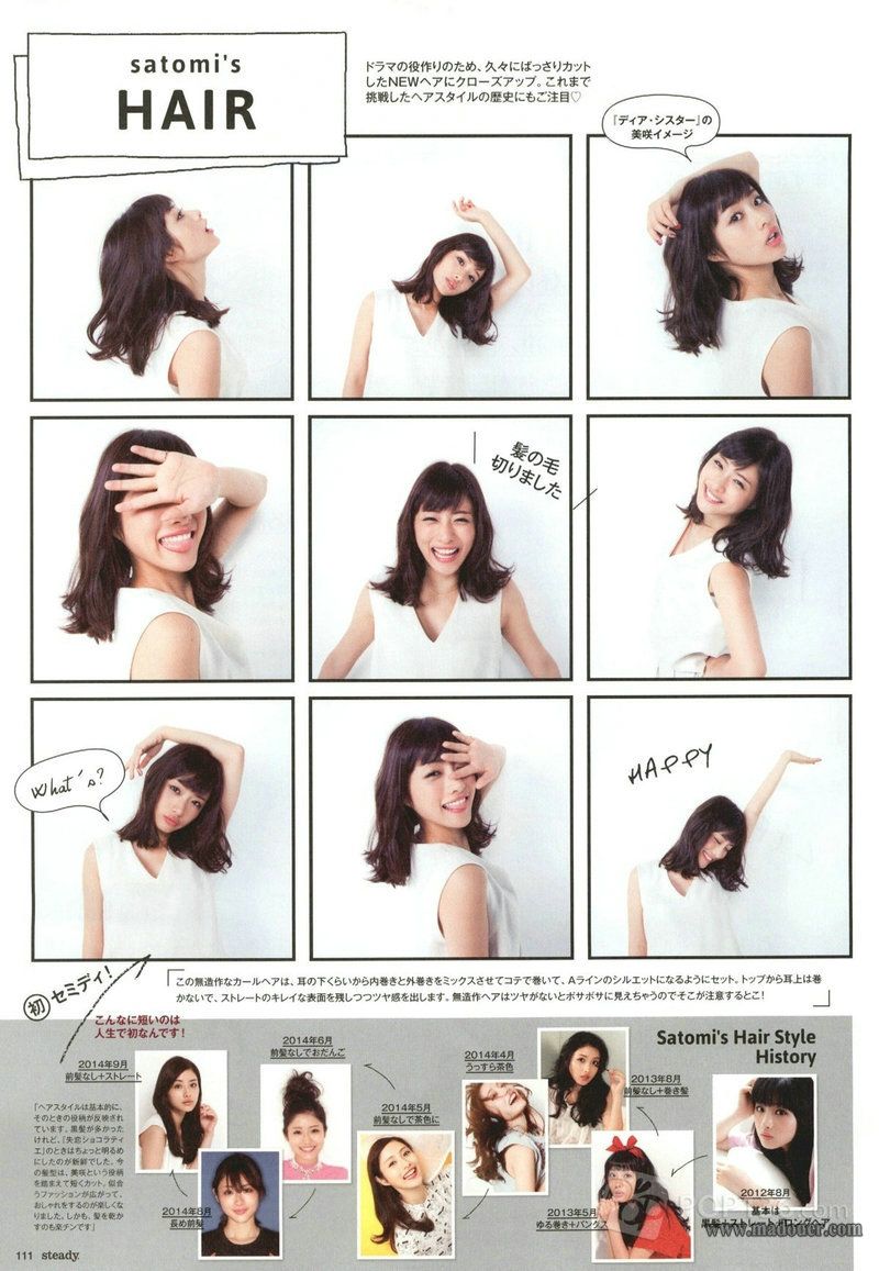 Satomi Ishihara HD Images/Photo Gallery Download #617371