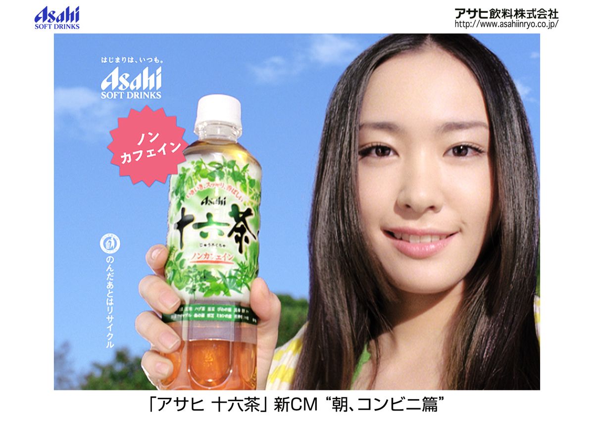 Yui Aragaki HD Images/Photo Gallery Download #1658944