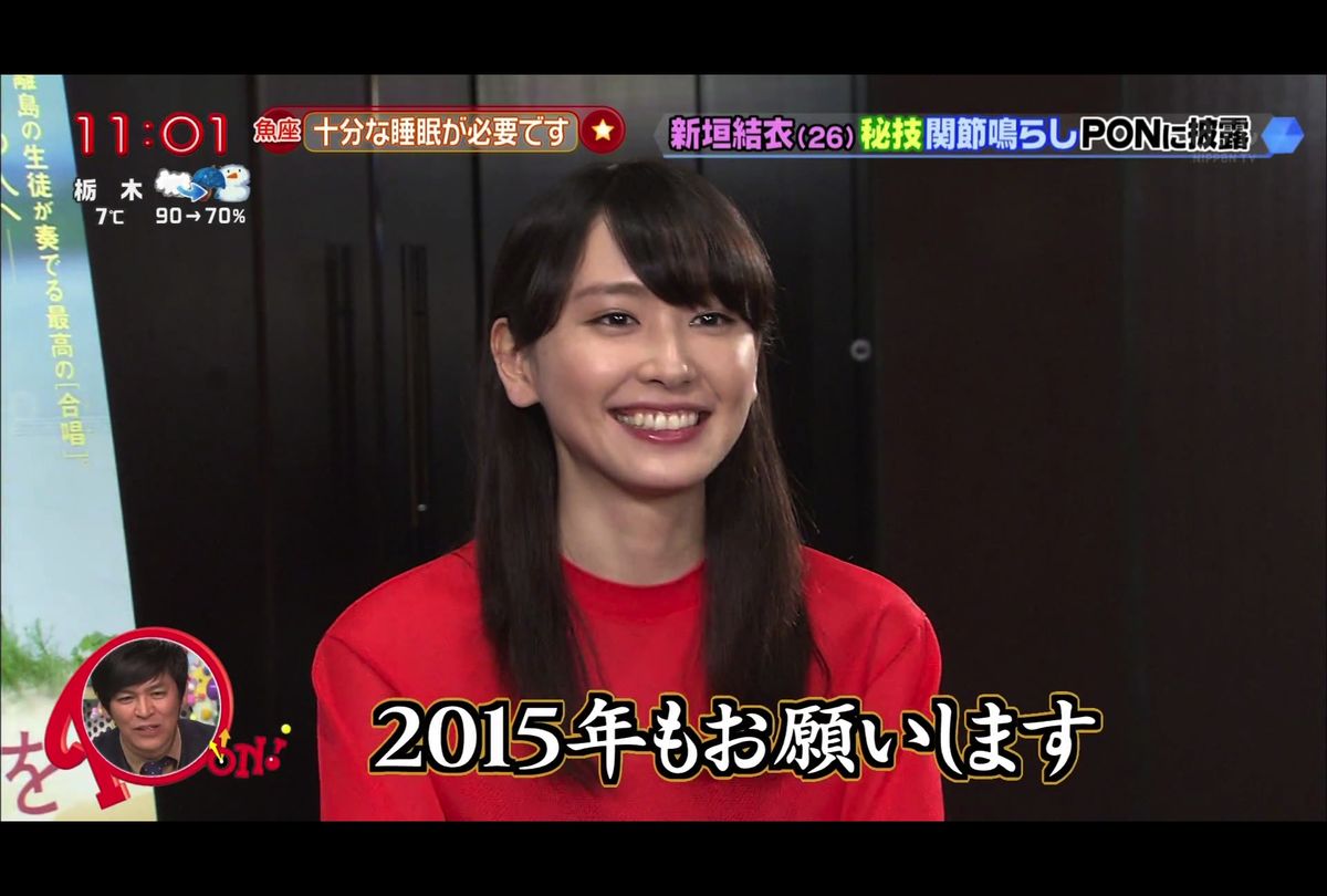 新垣结衣 高清写真/照片下载 #1687640