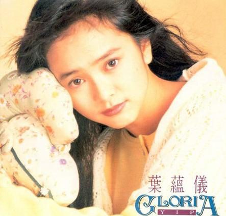 Gloria Yip HD Images/Photo Gallery Download #622777