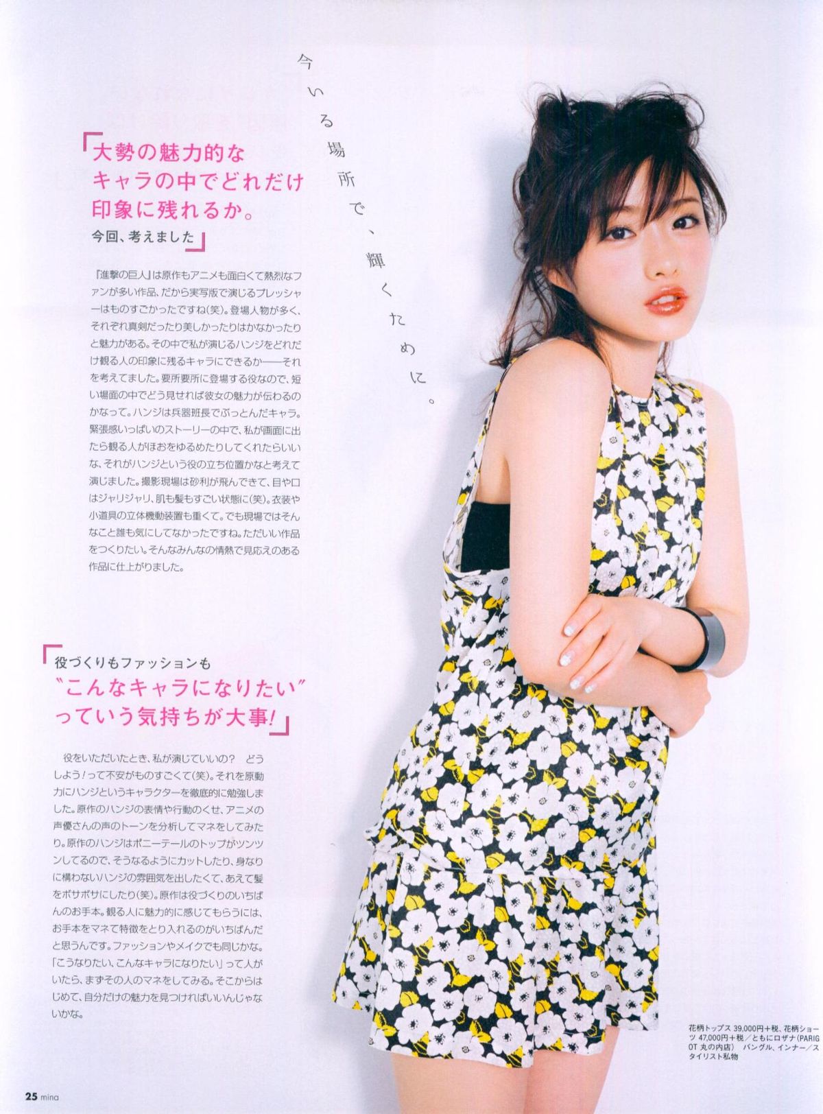 Satomi Ishihara HD Images/Photo Gallery Download #617663