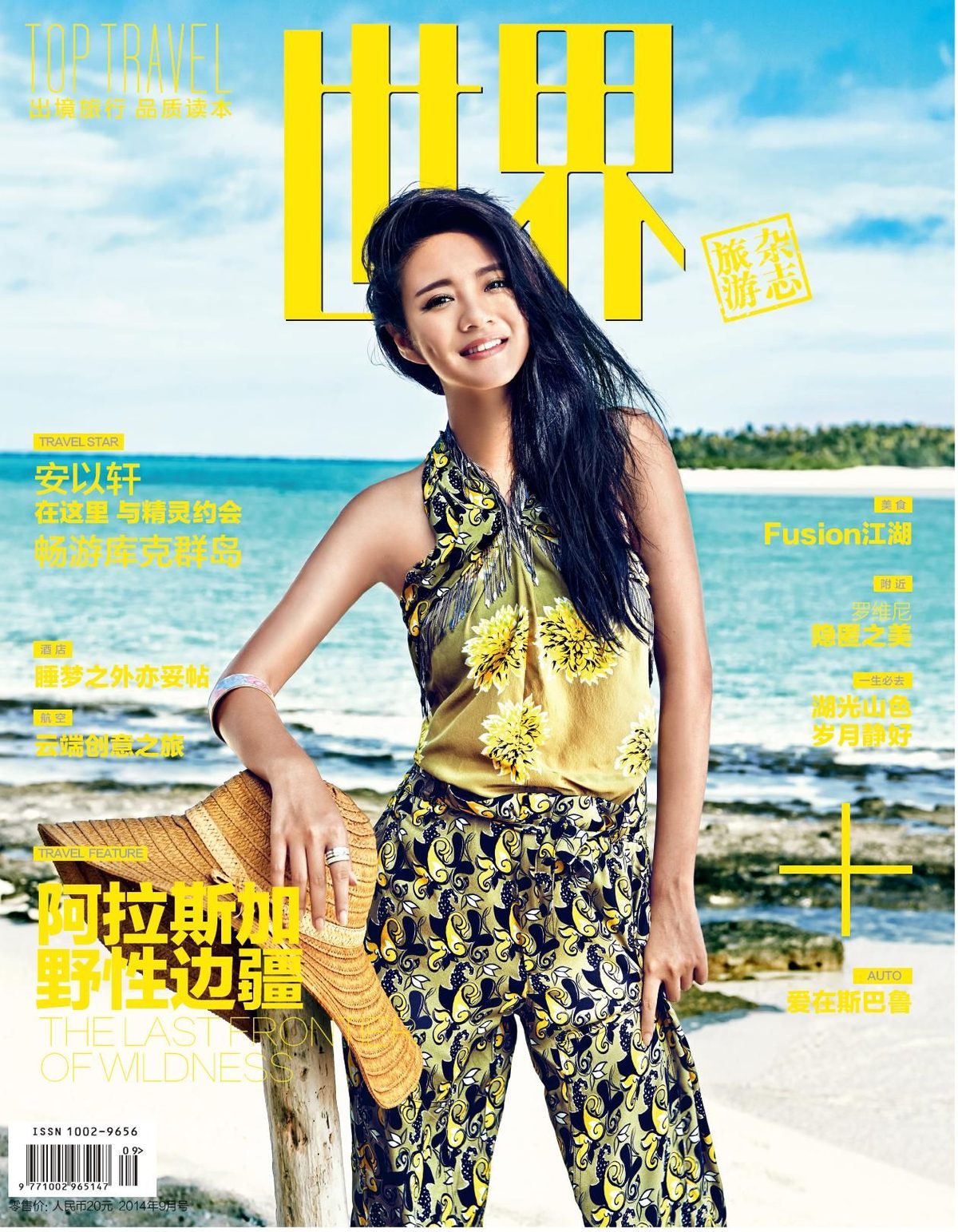 Ady An HD Images/Photo Gallery Download #1695327