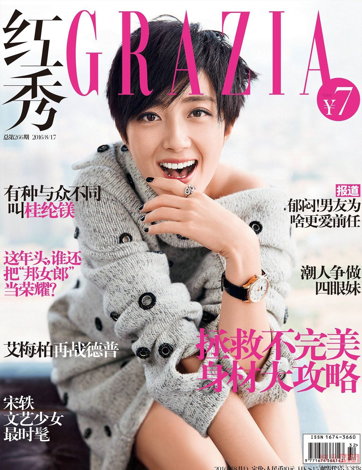 Gwei Lun-Mei HD Images/Photo Gallery Download #1656403