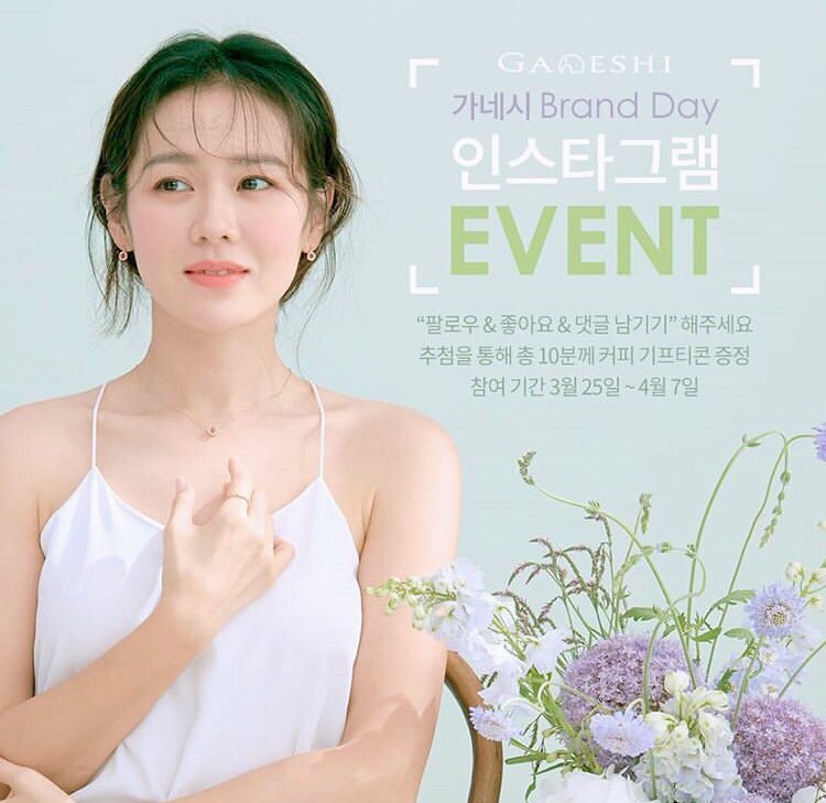 Son Ye-jin HD Images/Photo Gallery Download #1690213