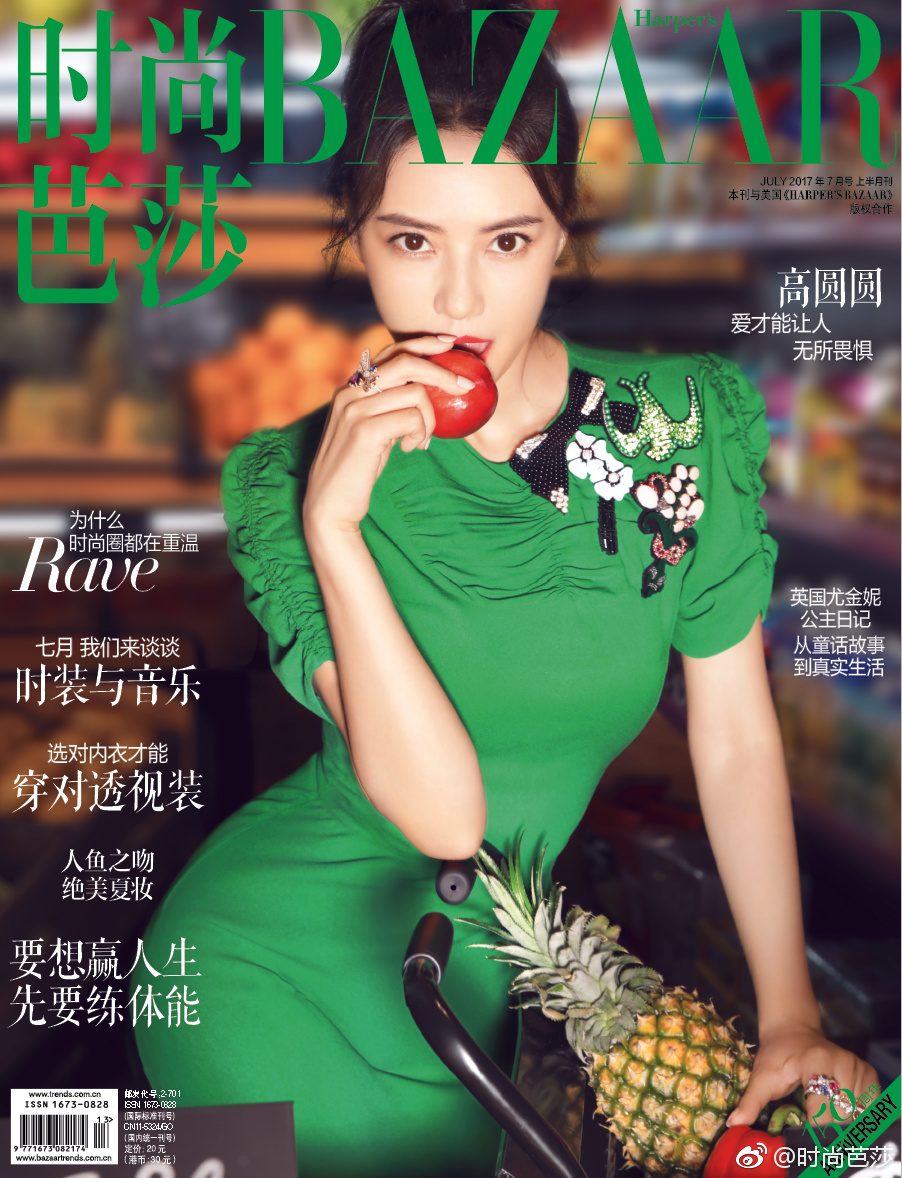 Yuanyuan Gao HD Images/Photo Gallery Download #668528