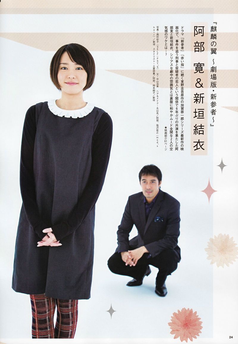 新垣结衣 高清写真/照片下载 #801779