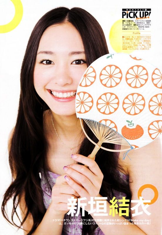 新垣结衣 高清写真/照片下载 #1850463